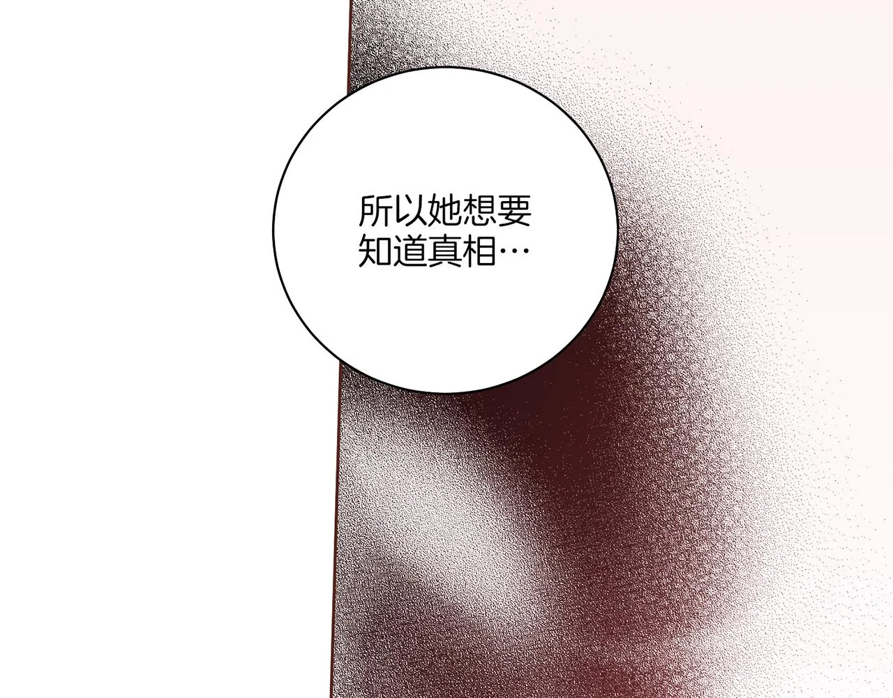 第226 宫女香格的真实身份 第12页