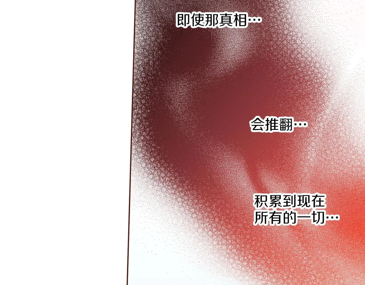 第226 宫女香格的真实身份 第13页