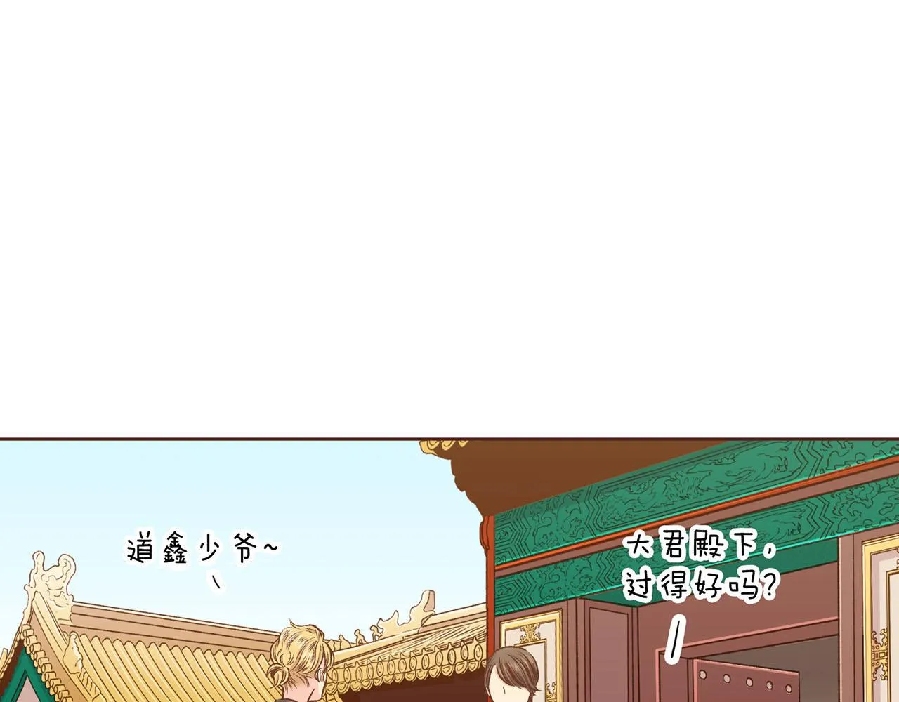 第226 宫女香格的真实身份 第20页