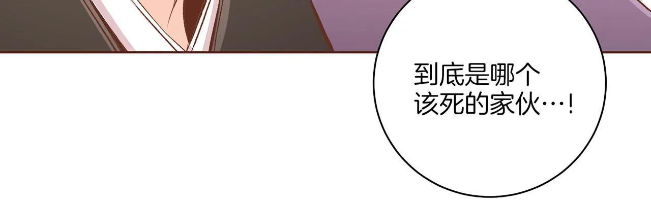 第226 宫女香格的真实身份 第25页