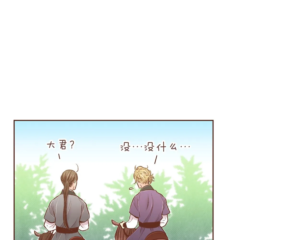 第226 宫女香格的真实身份 第26页