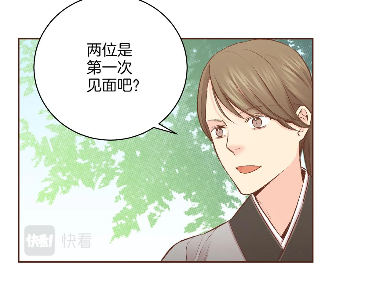 第226 宫女香格的真实身份 第34页