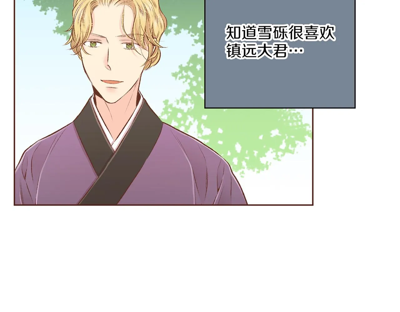第226 宫女香格的真实身份 第37页