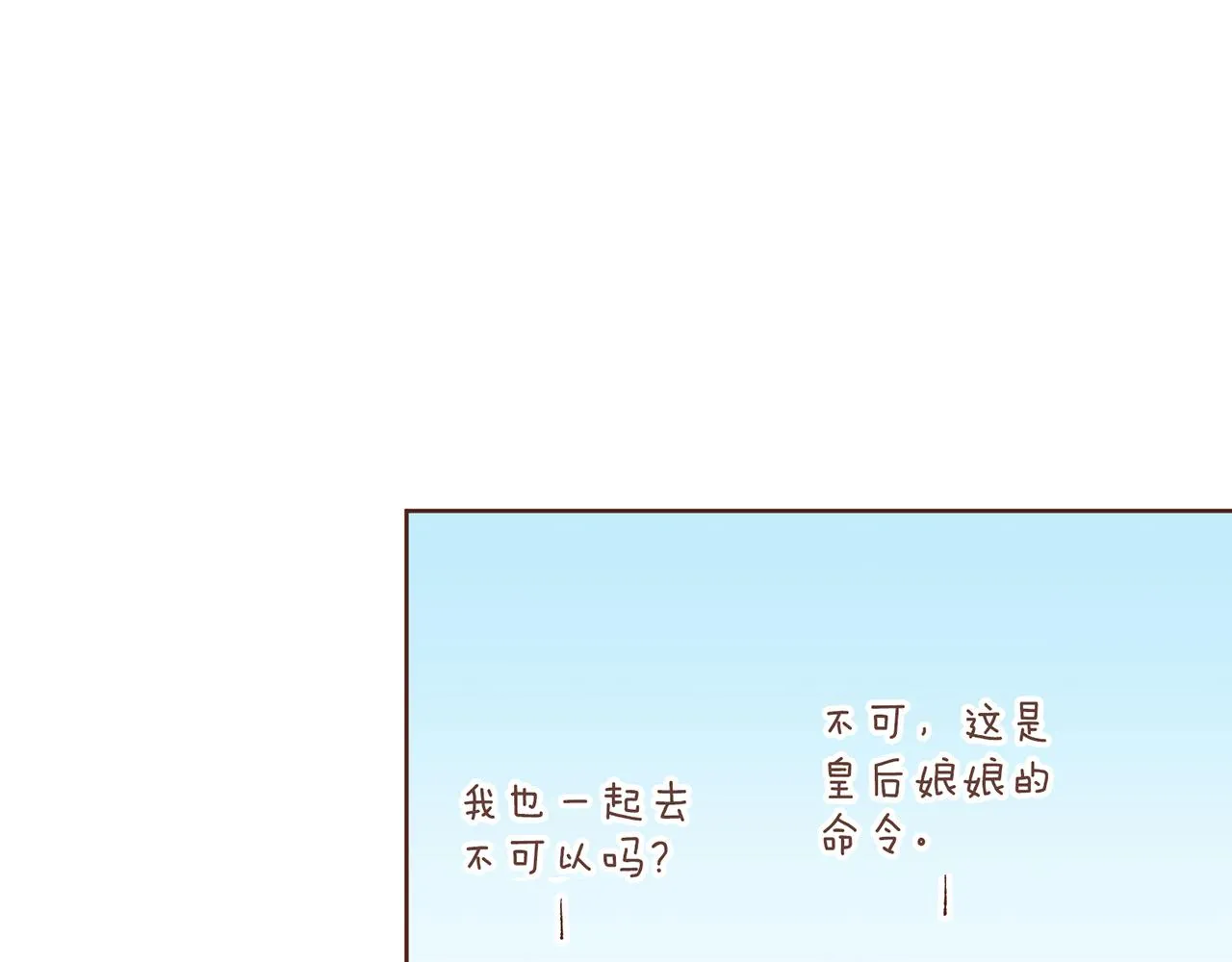 第226 宫女香格的真实身份 第39页