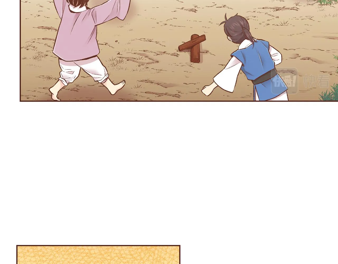 第226 宫女香格的真实身份 第47页
