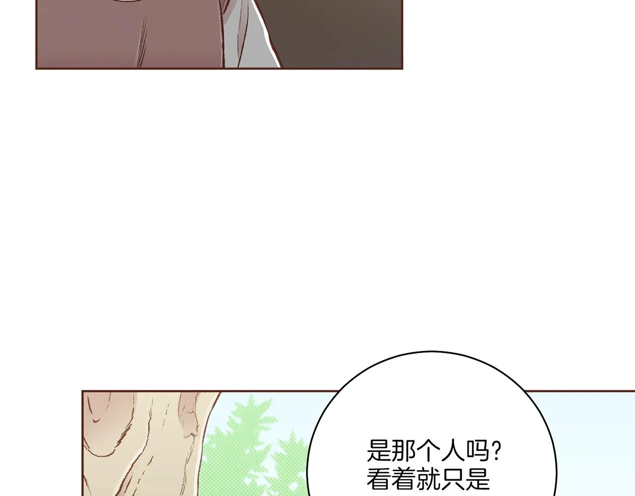 第226 宫女香格的真实身份 第57页