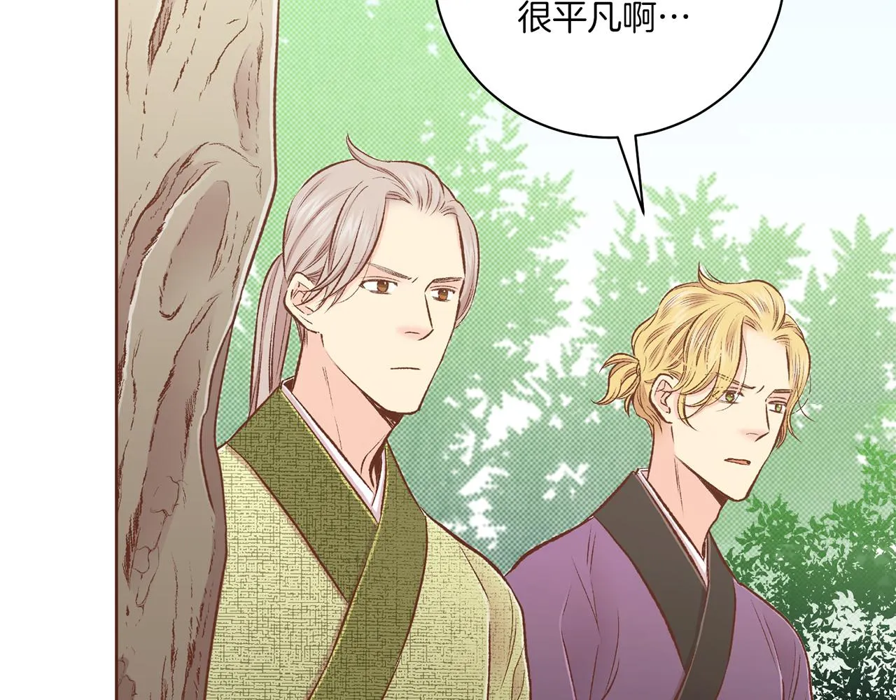 第226 宫女香格的真实身份 第58页
