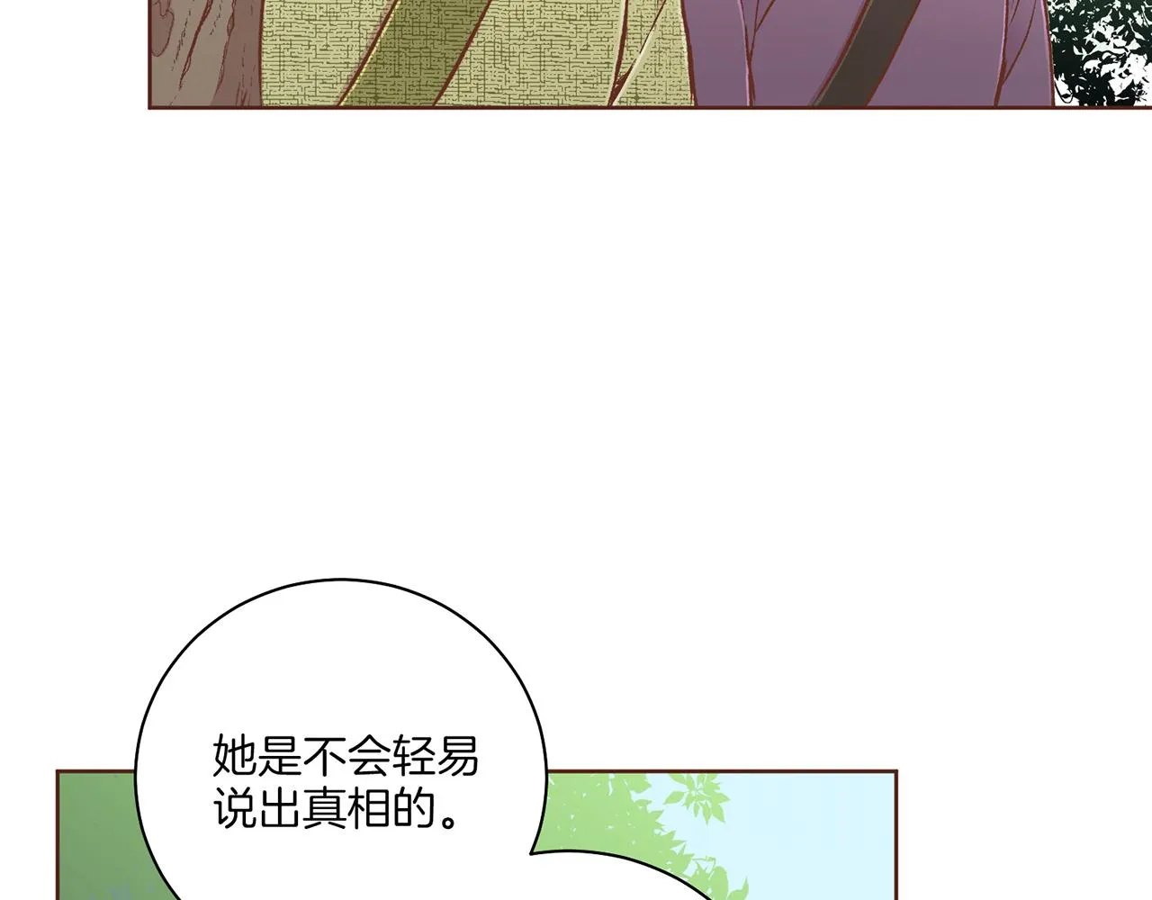 第226 宫女香格的真实身份 第59页