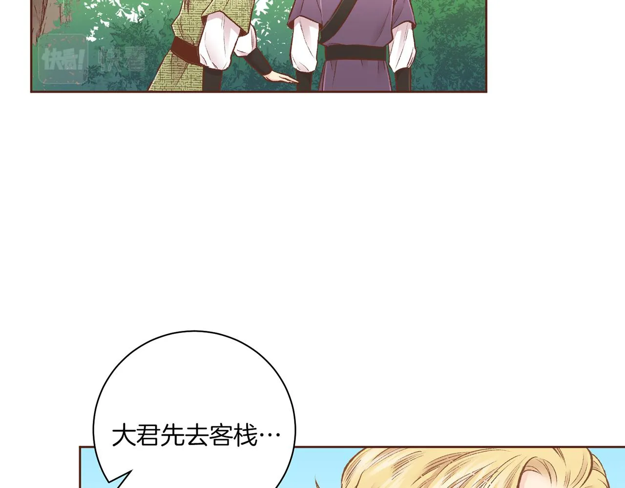 第226 宫女香格的真实身份 第61页