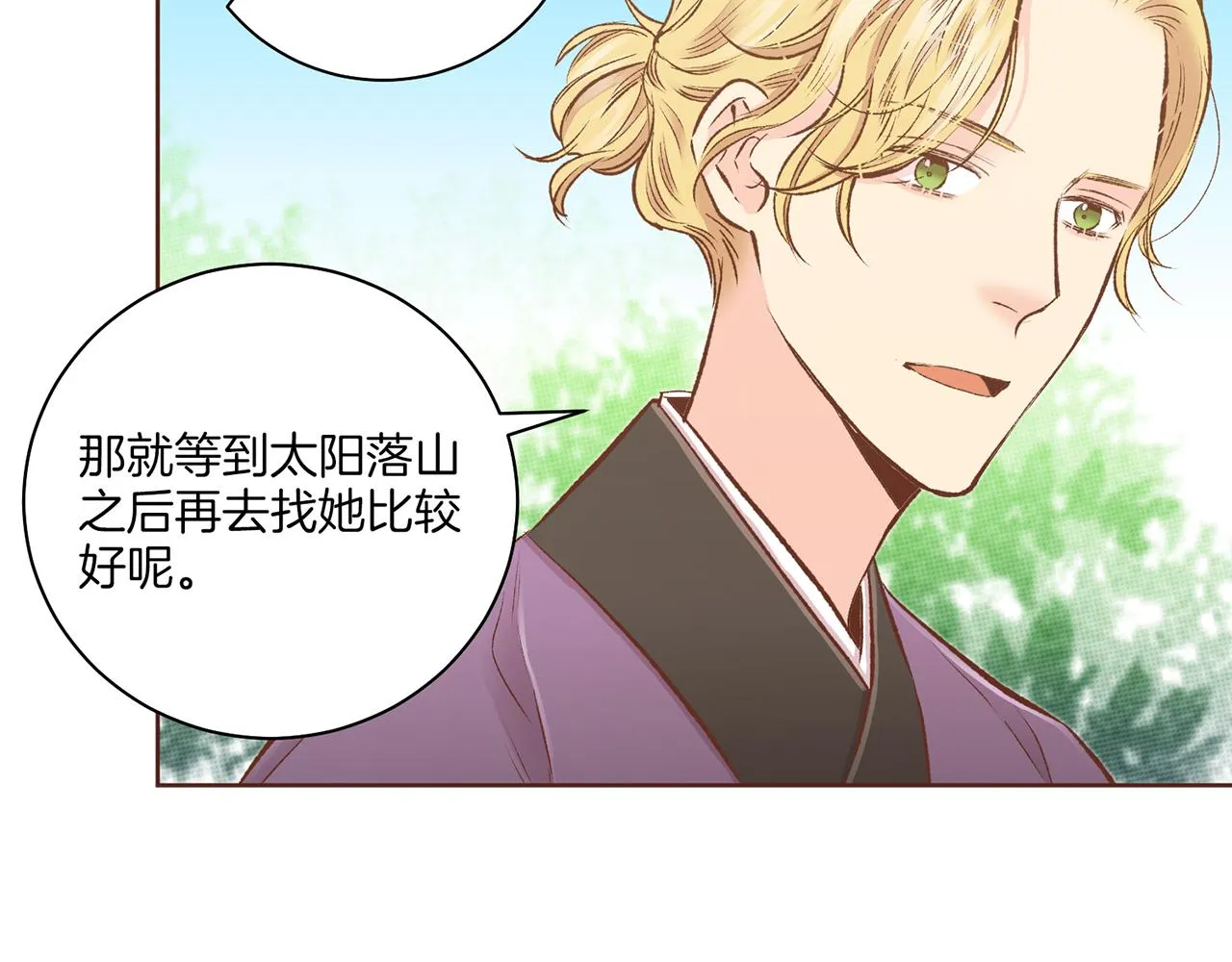 第226 宫女香格的真实身份 第62页