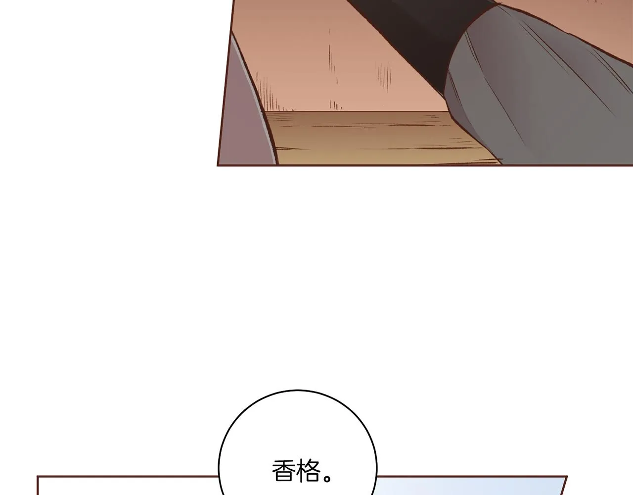 第226 宫女香格的真实身份 第78页