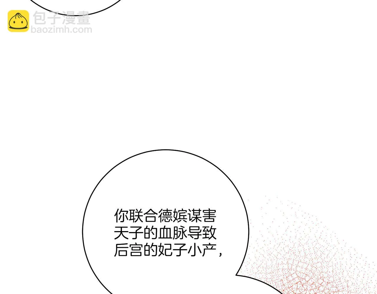 第226 宫女香格的真实身份 第81页