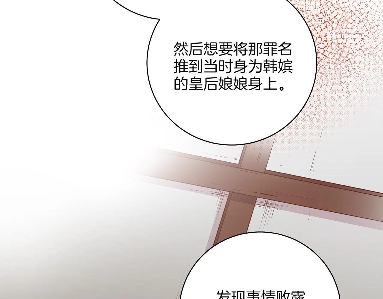 第226 宫女香格的真实身份 第82页