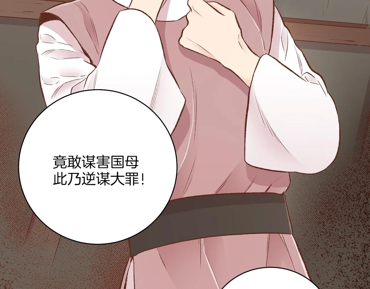 第226 宫女香格的真实身份 第84页