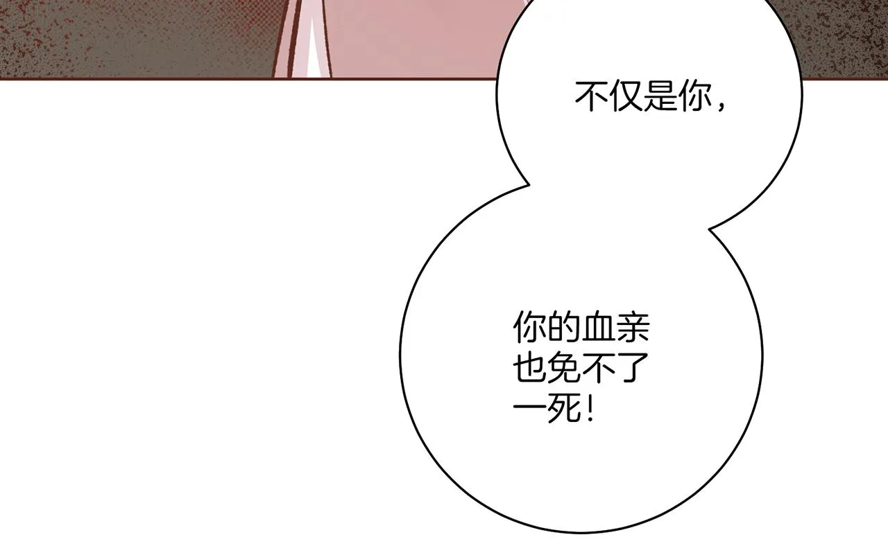 第226 宫女香格的真实身份 第85页