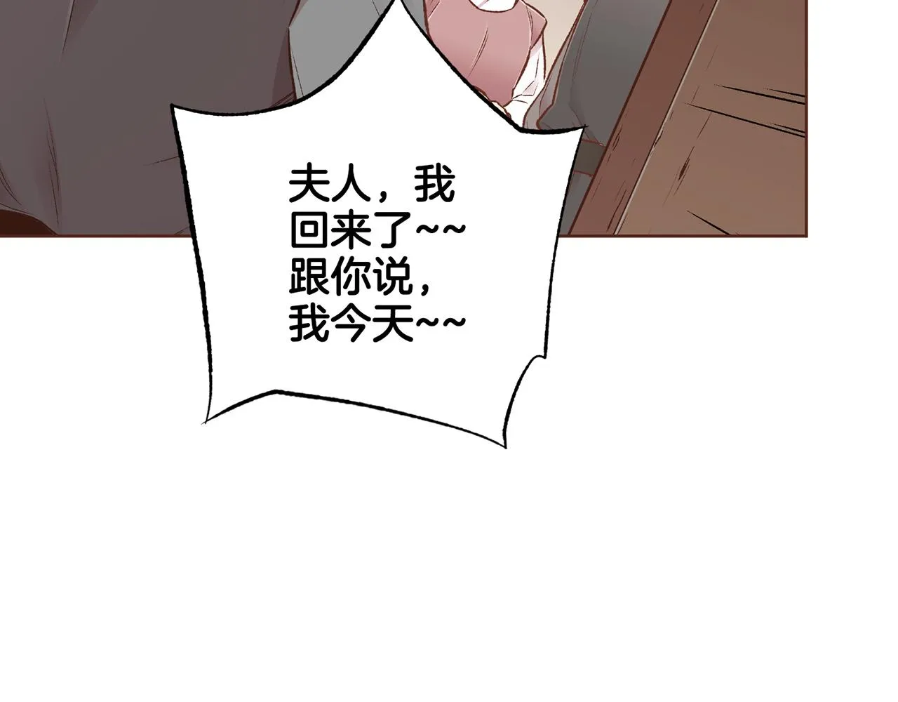第226 宫女香格的真实身份 第87页
