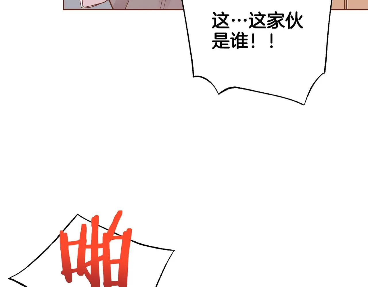 第226 宫女香格的真实身份 第89页
