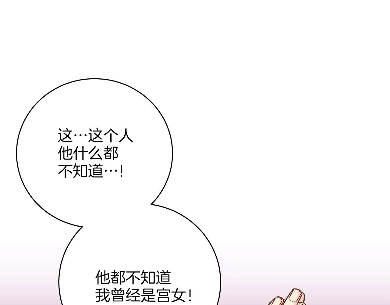 第226 宫女香格的真实身份 第97页