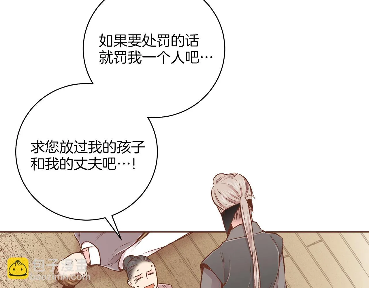 第226 宫女香格的真实身份 第99页