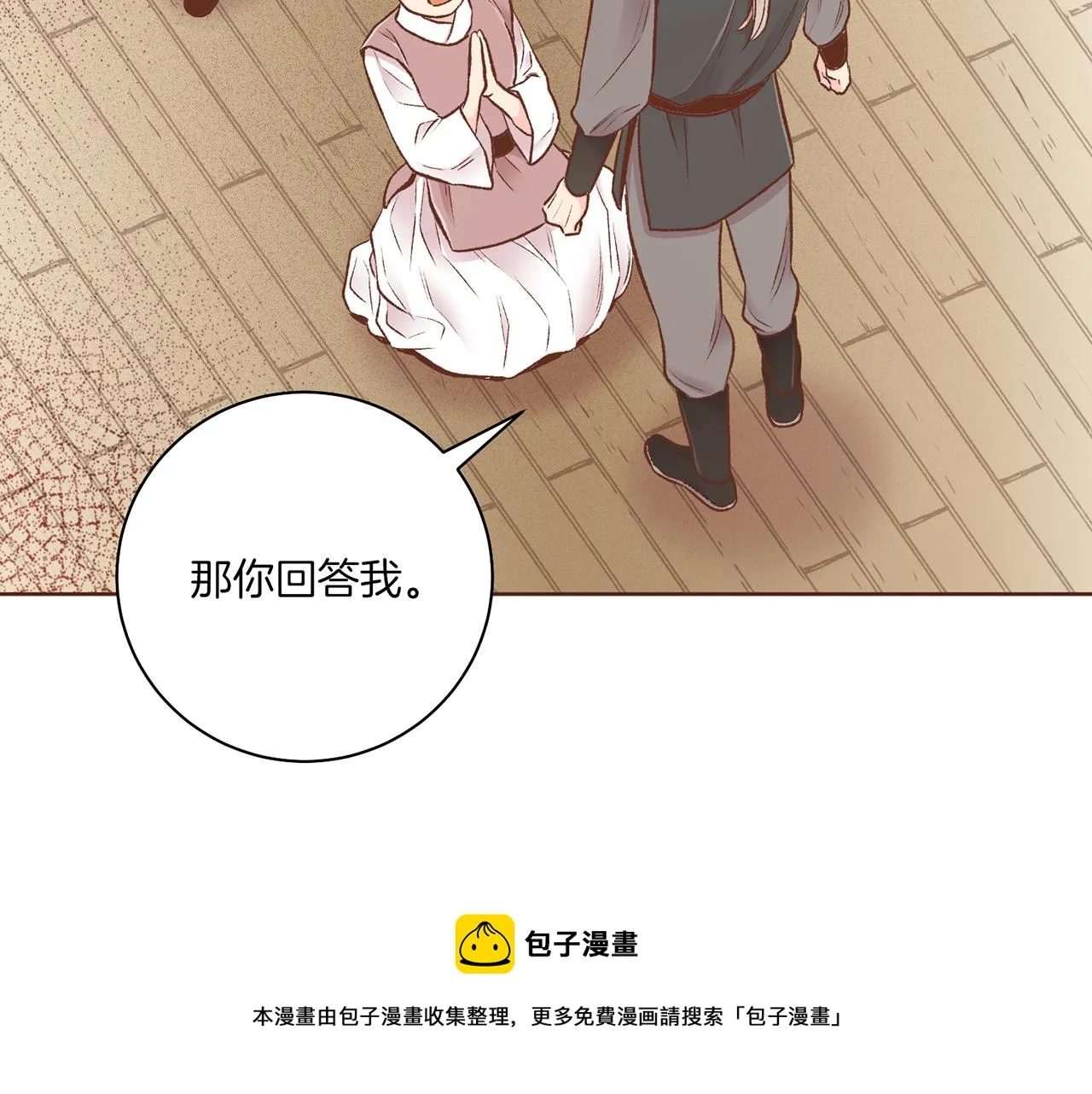 第226 宫女香格的真实身份 第100页