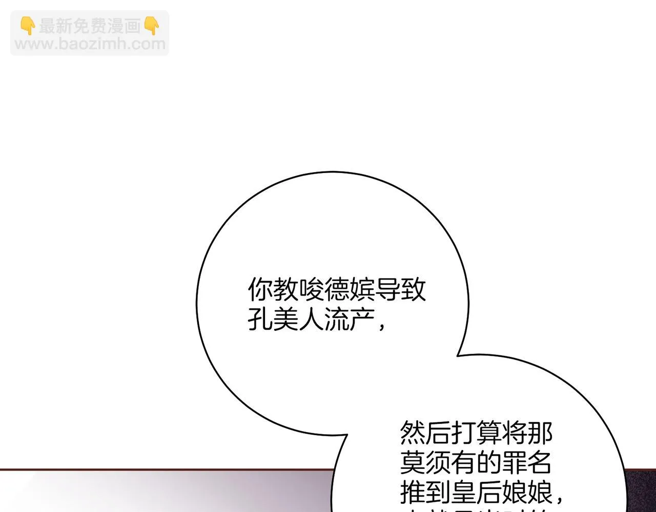 第226 宫女香格的真实身份 第101页