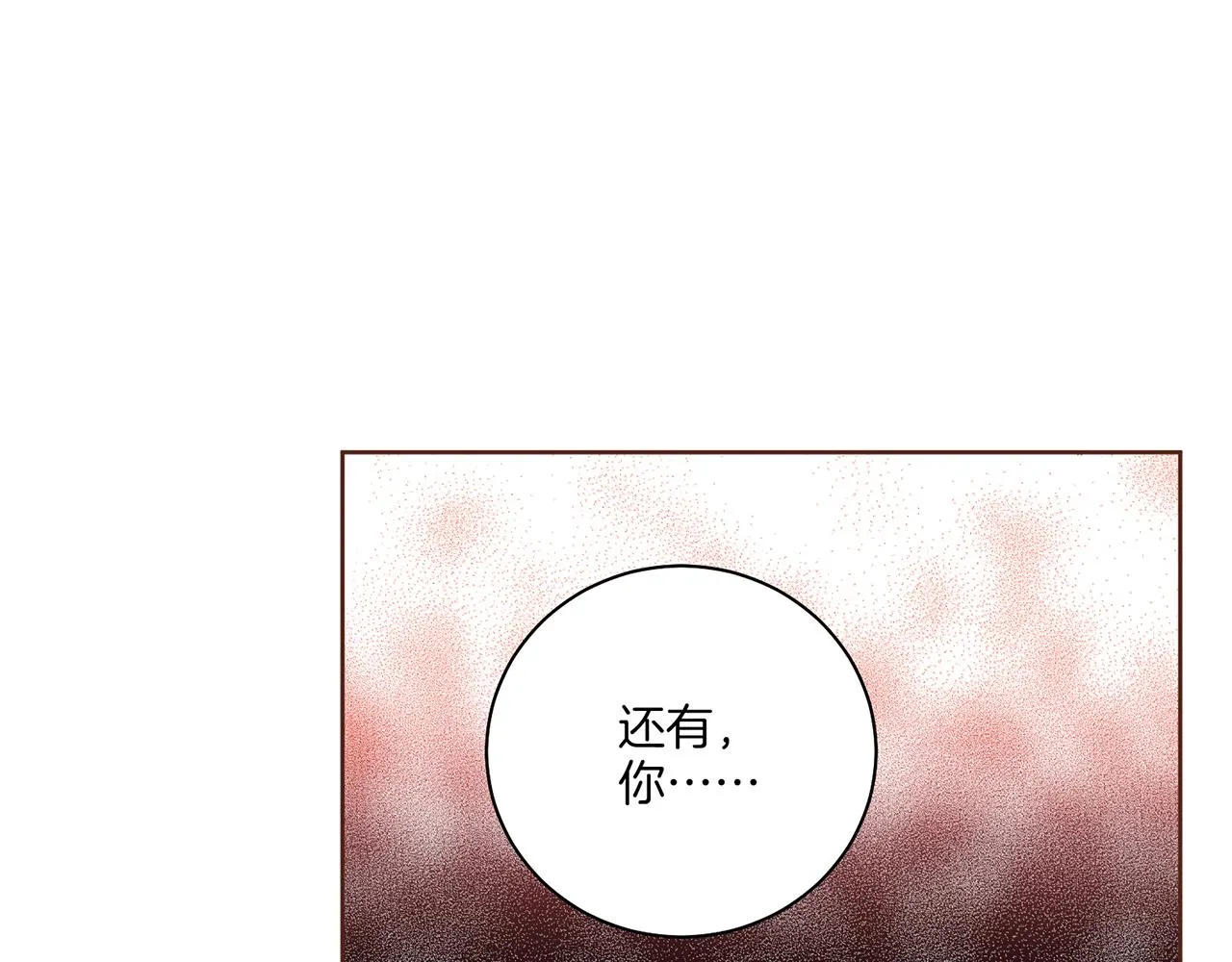第226 宫女香格的真实身份 第106页