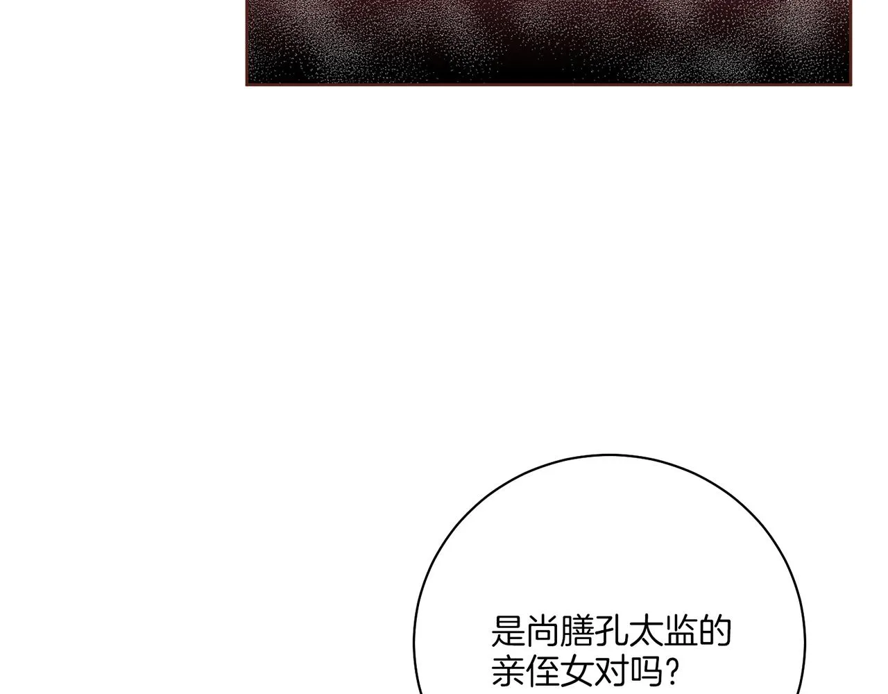 第226 宫女香格的真实身份 第107页