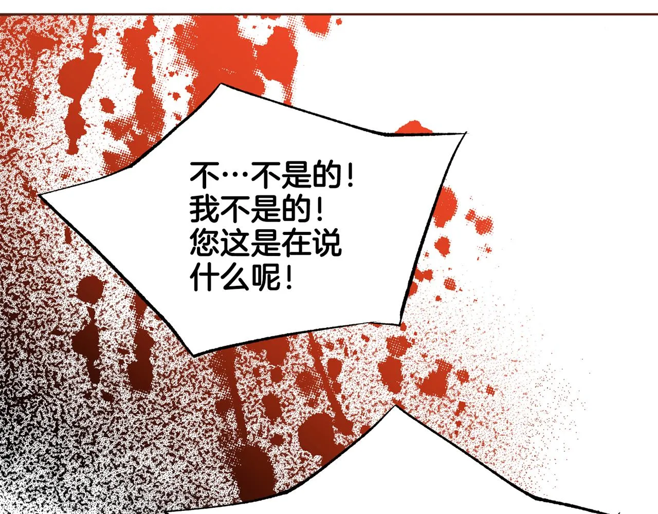 第226 宫女香格的真实身份 第111页