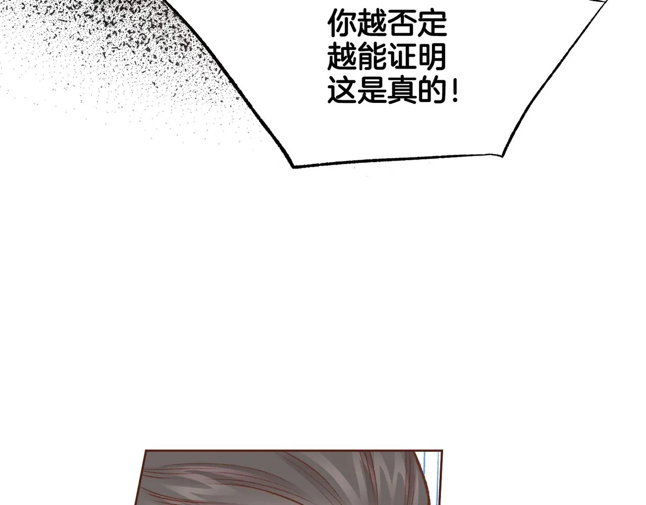 第226 宫女香格的真实身份 第112页