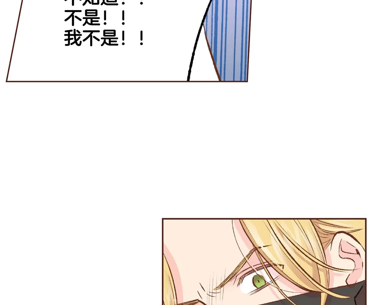 第226 宫女香格的真实身份 第114页