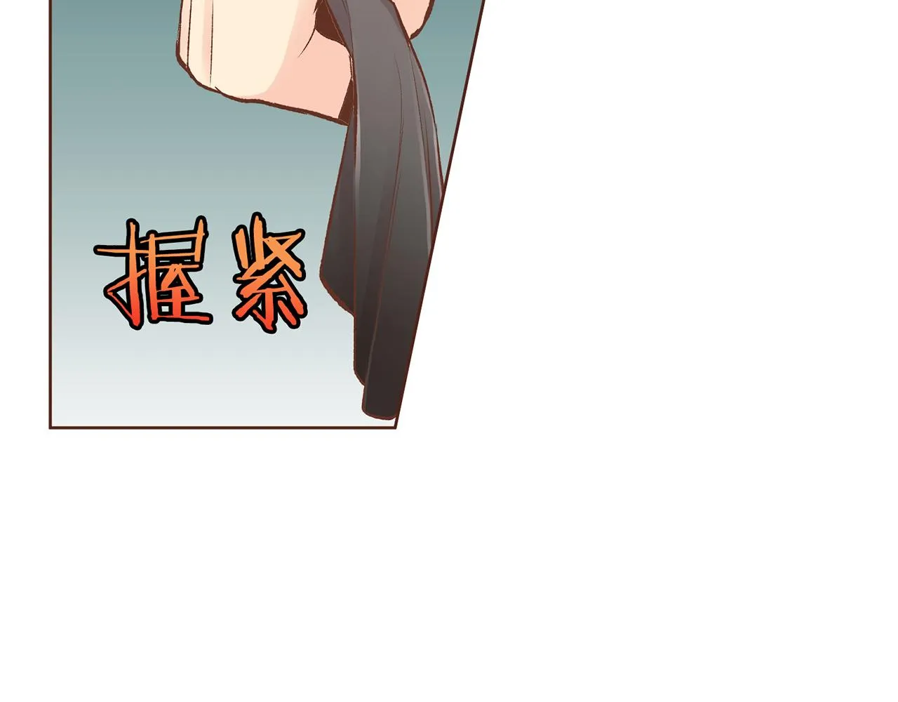 第228话 宫中传闻 第8页