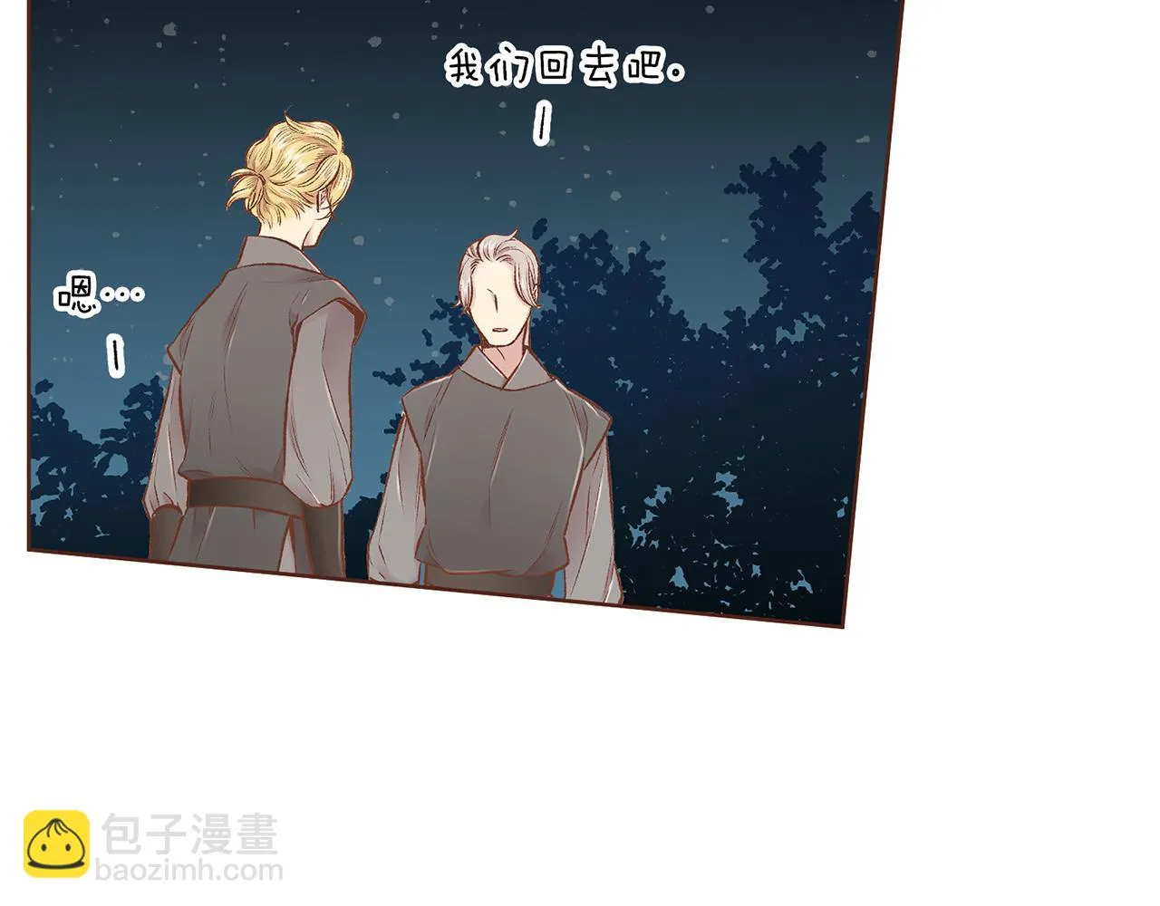 第228话 宫中传闻 第12页