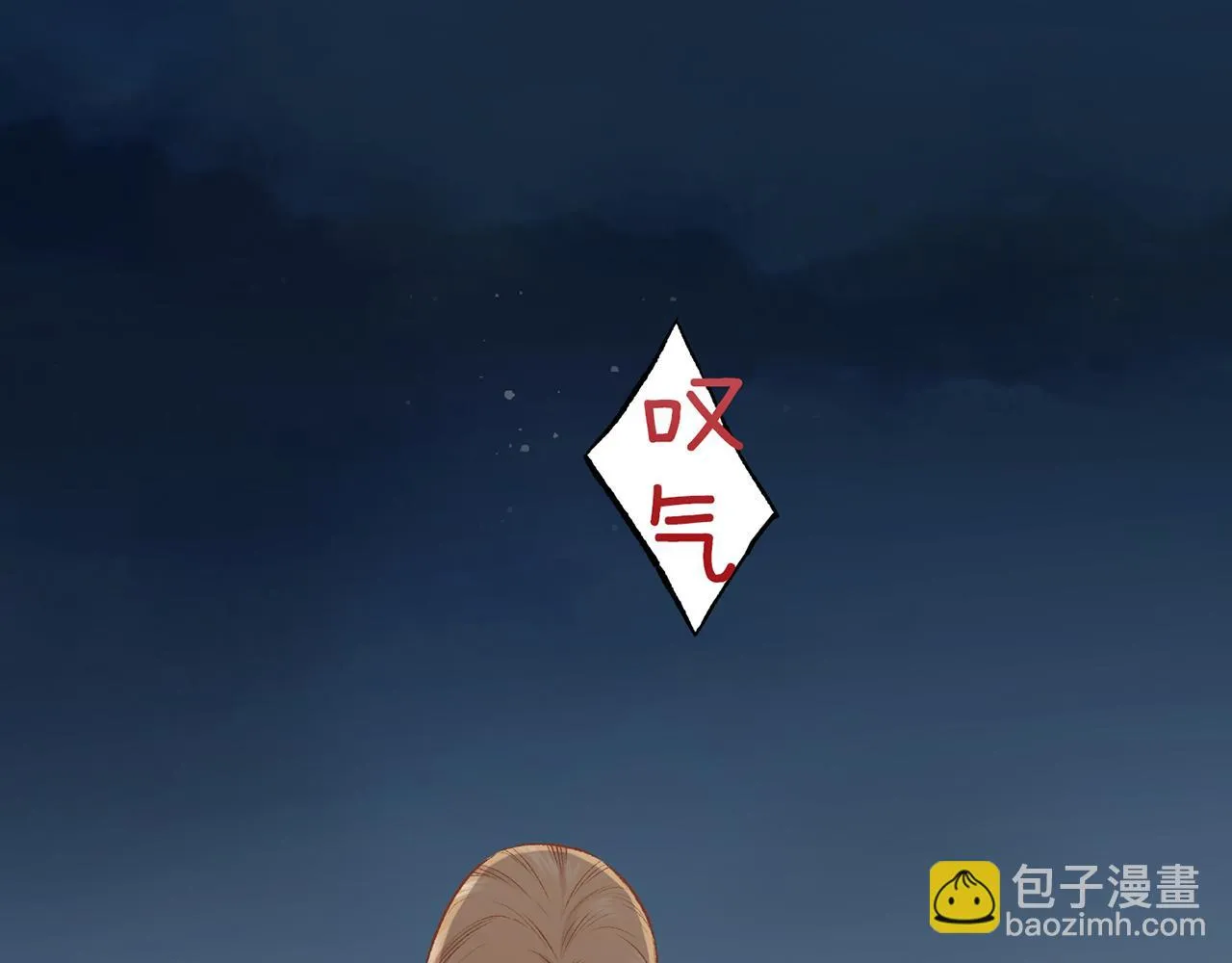 第228话 宫中传闻 第30页