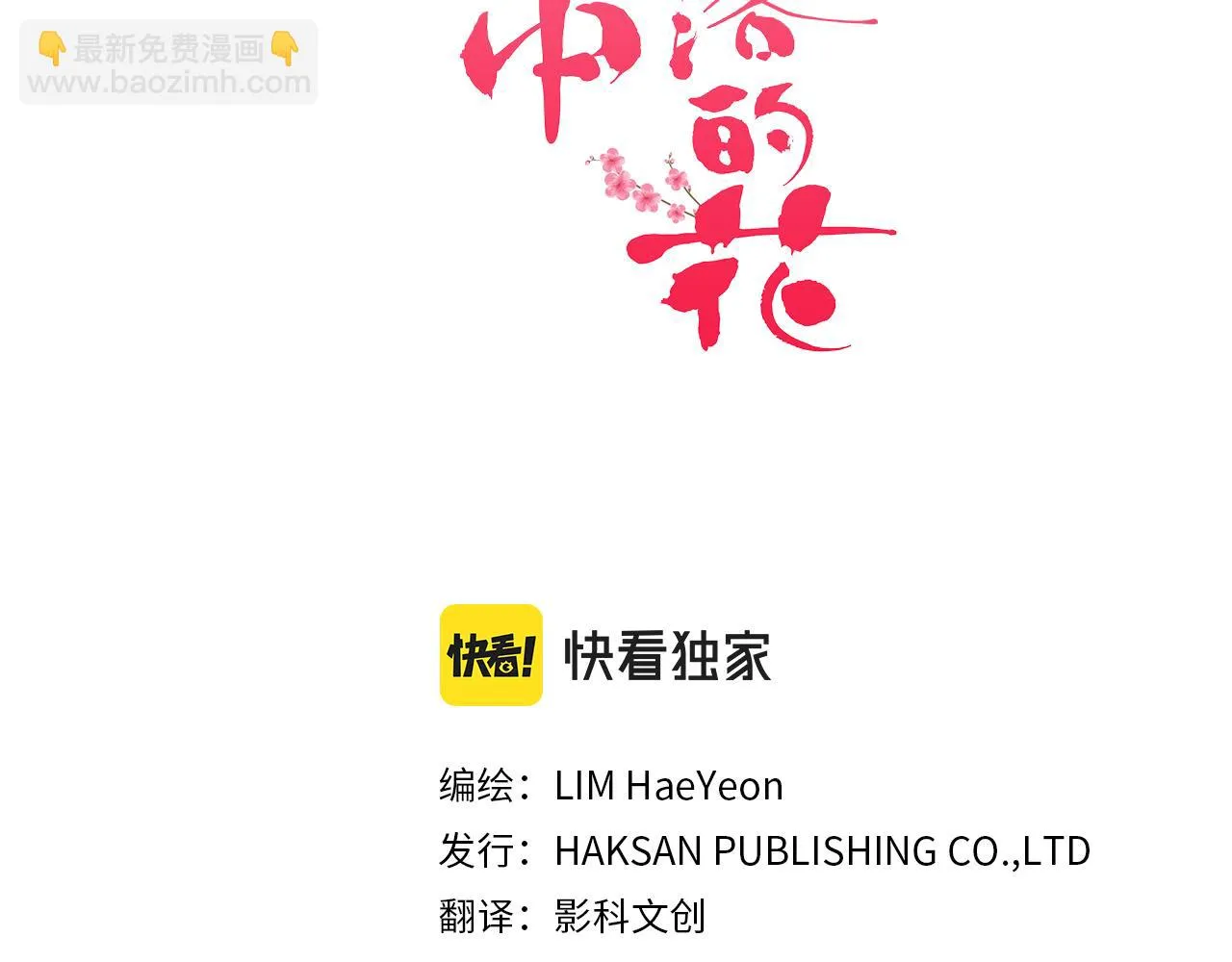 第228话 宫中传闻 第43页