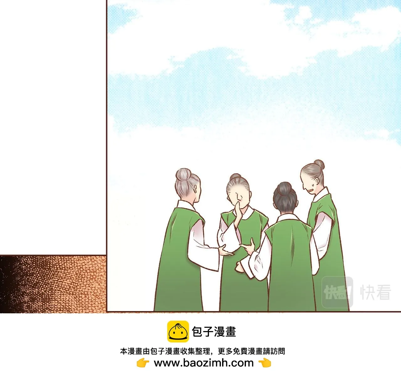 第228话 宫中传闻 第50页