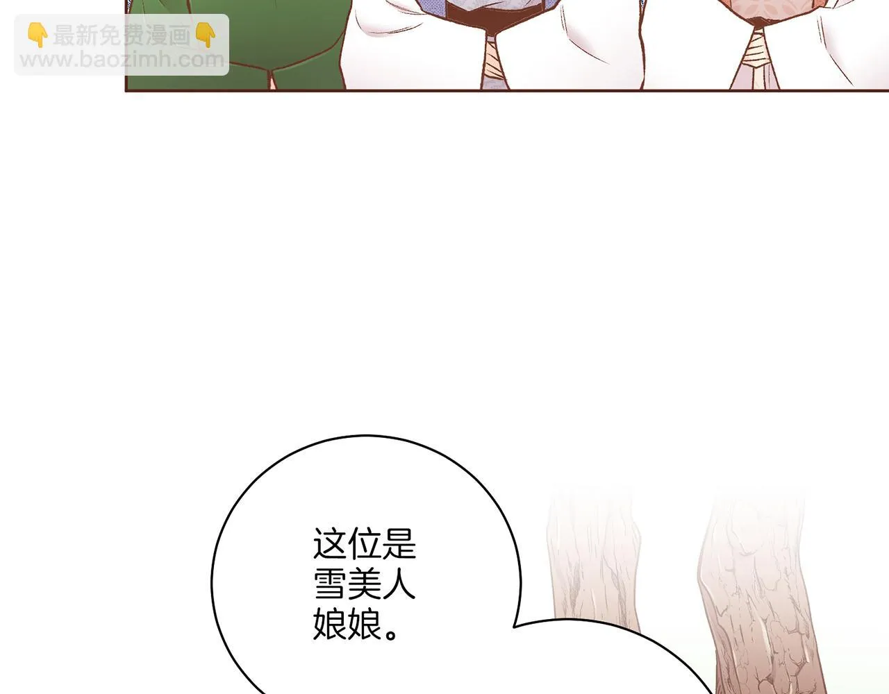 第228话 宫中传闻 第55页
