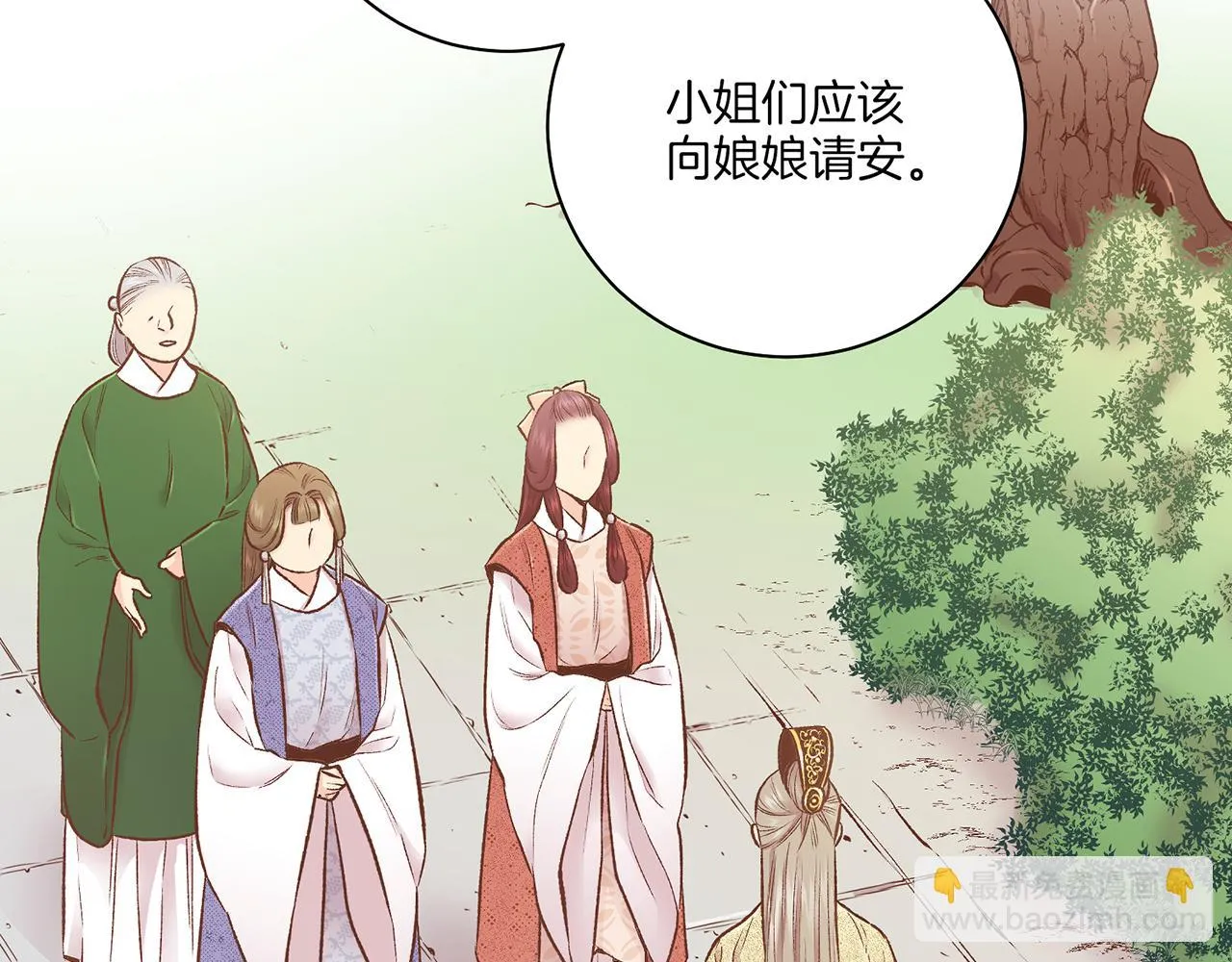 第228话 宫中传闻 第56页