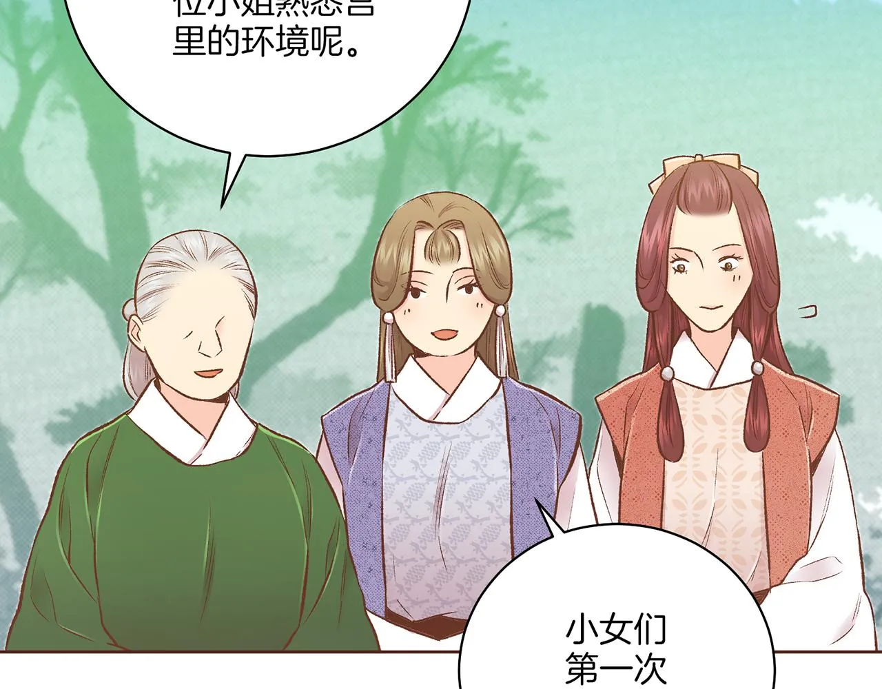 第228话 宫中传闻 第59页