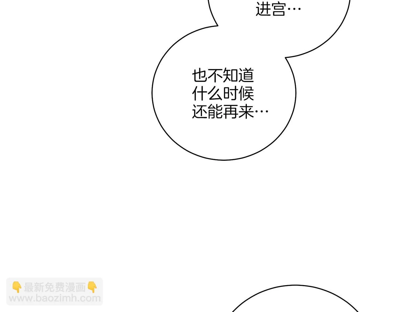 第228话 宫中传闻 第60页