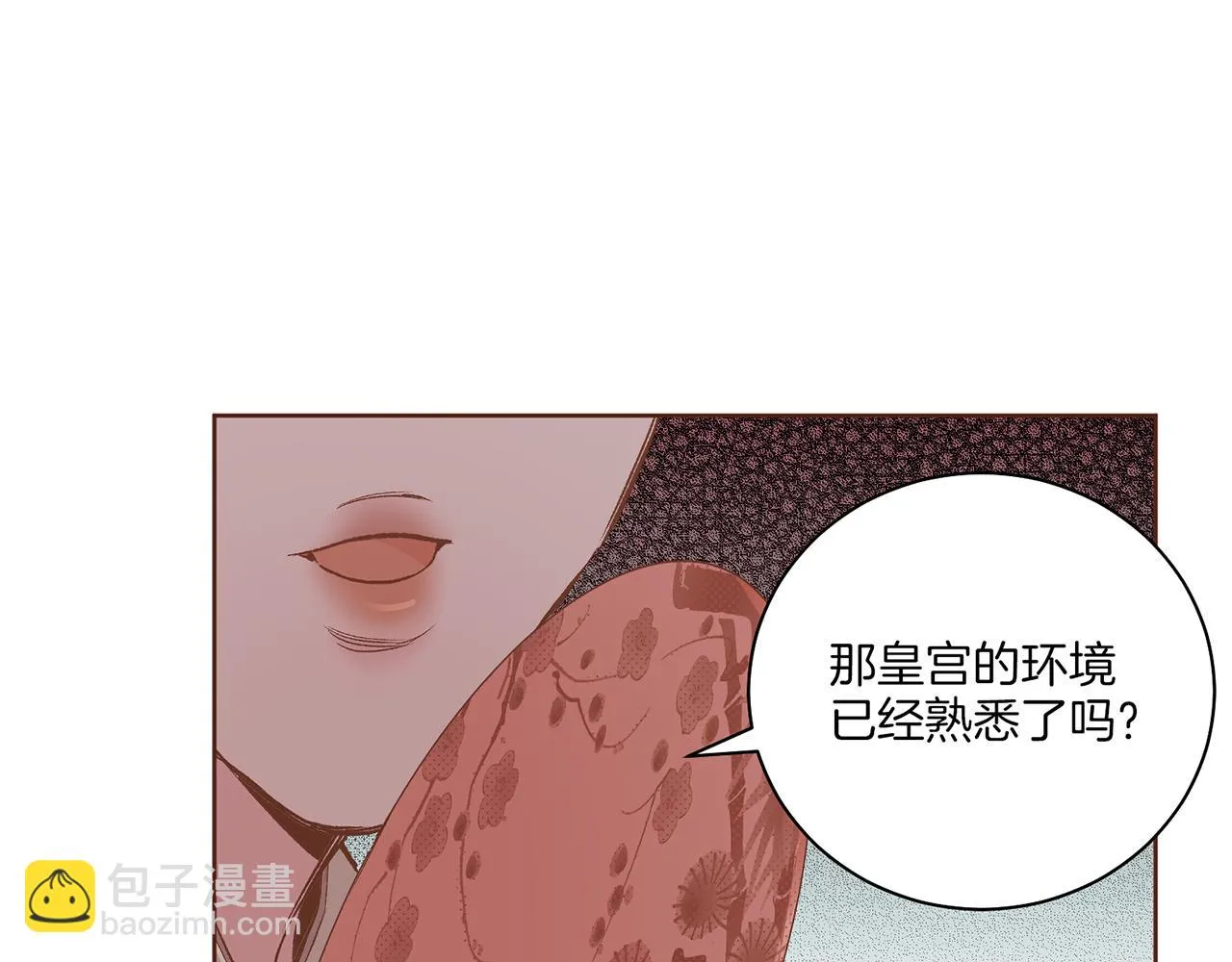 第228话 宫中传闻 第62页