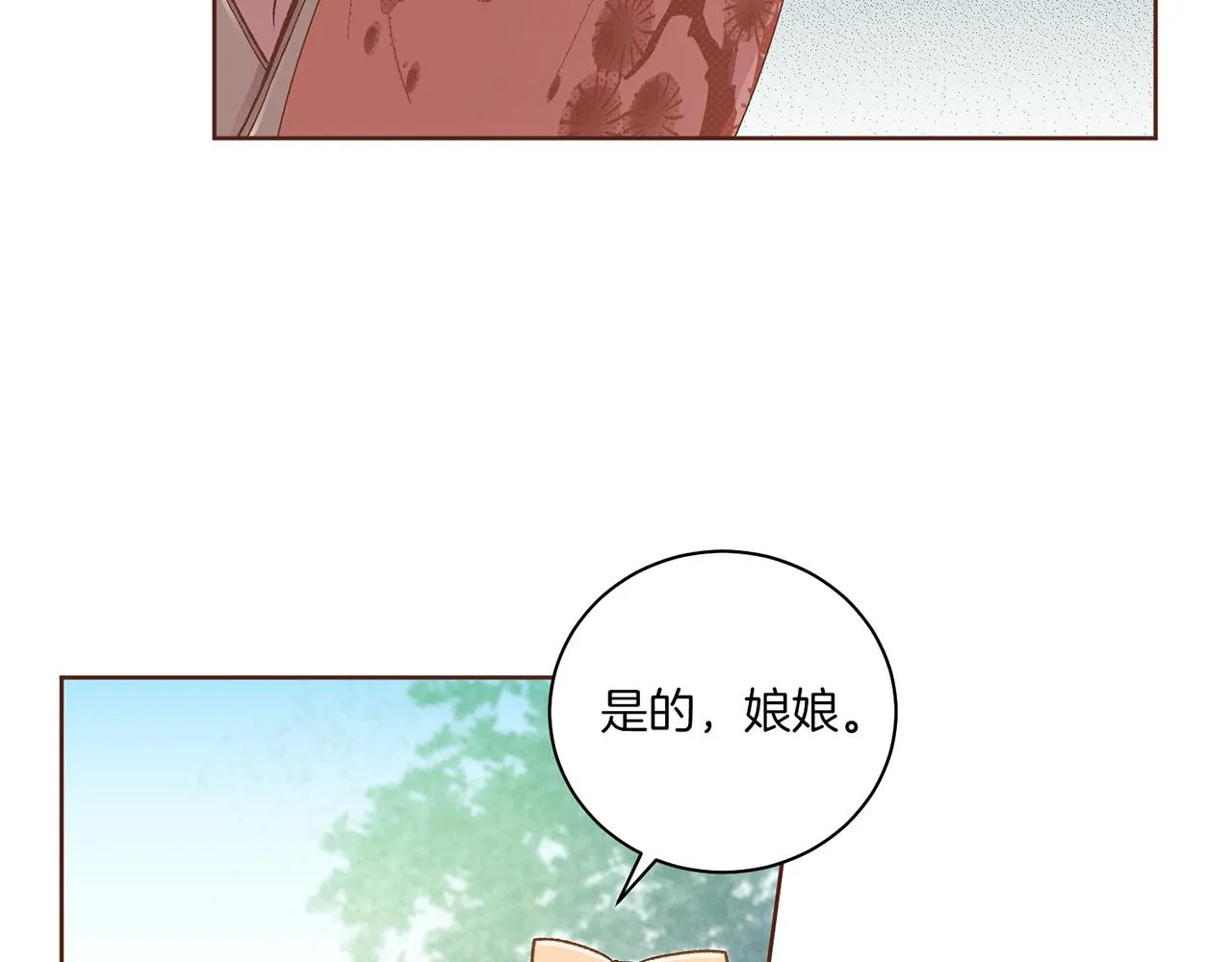 第228话 宫中传闻 第63页