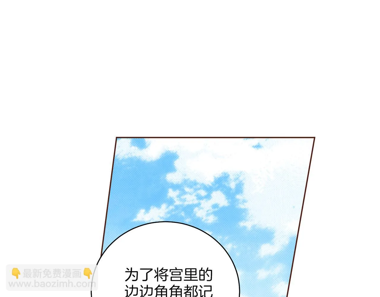 第228话 宫中传闻 第65页
