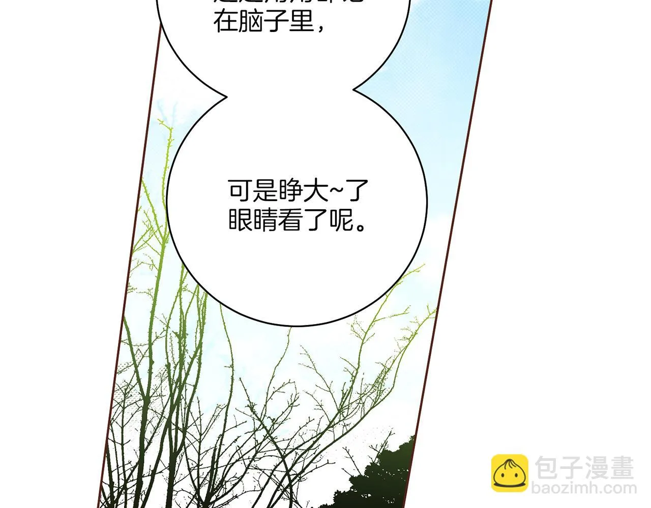 第228话 宫中传闻 第66页