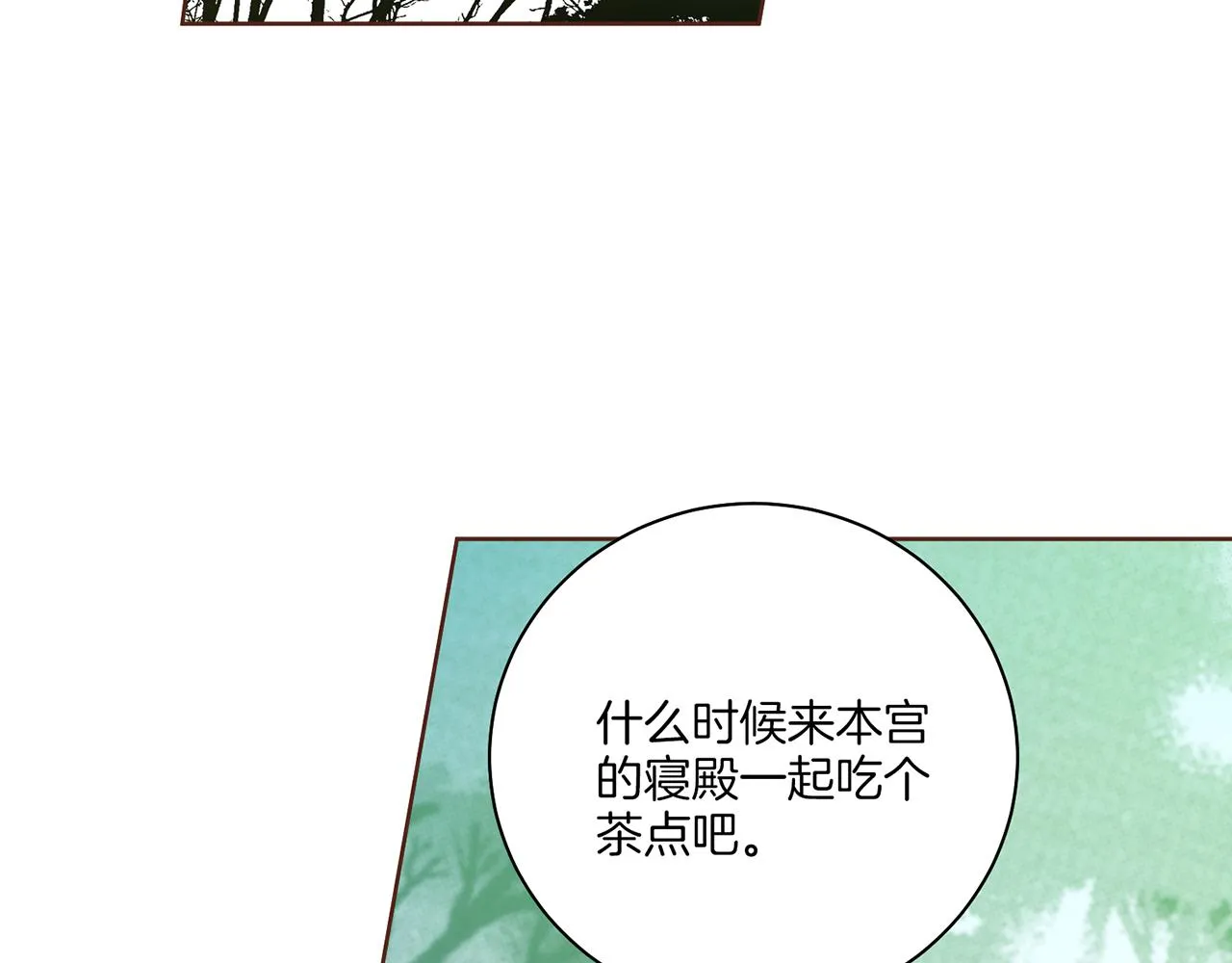 第228话 宫中传闻 第67页