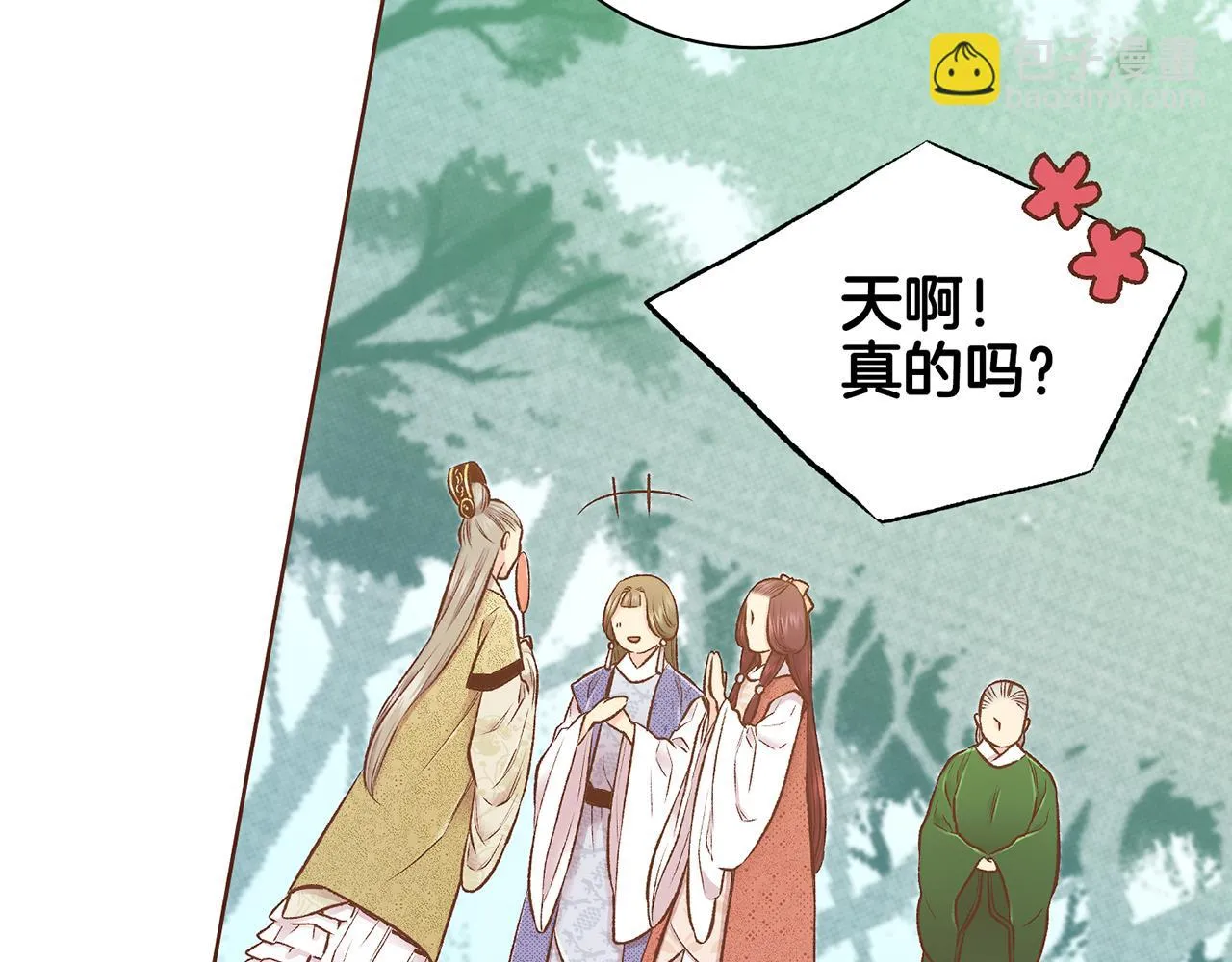 第228话 宫中传闻 第68页