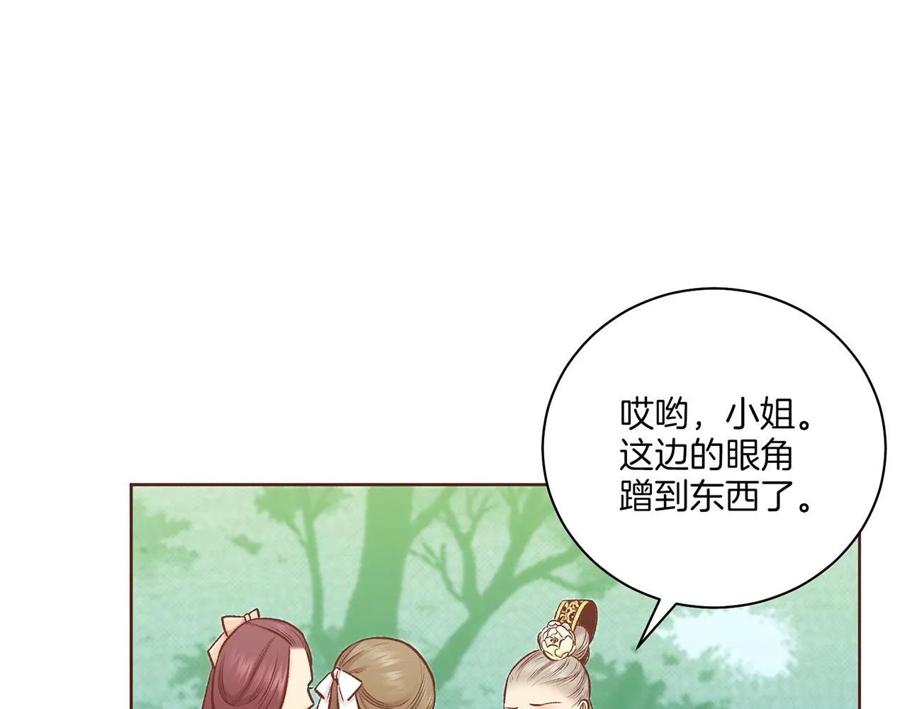 第228话 宫中传闻 第71页