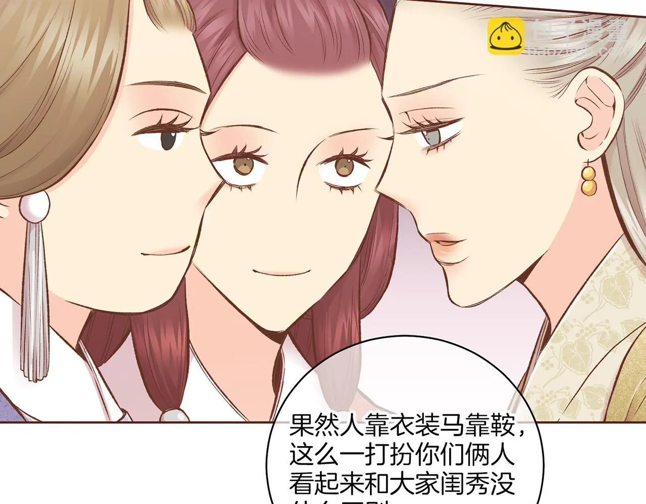 第228话 宫中传闻 第73页
