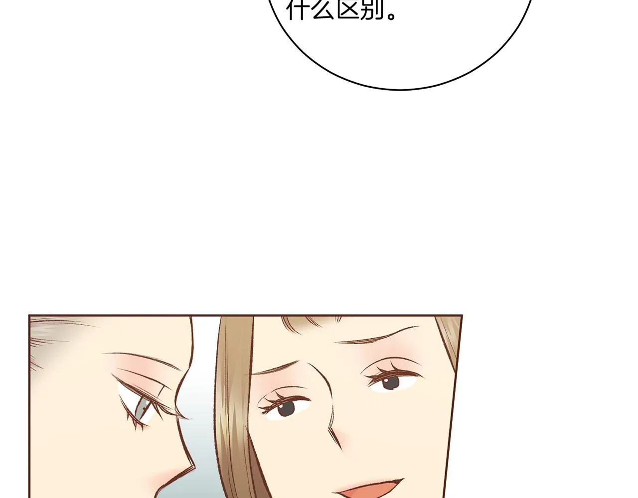 第228话 宫中传闻 第74页