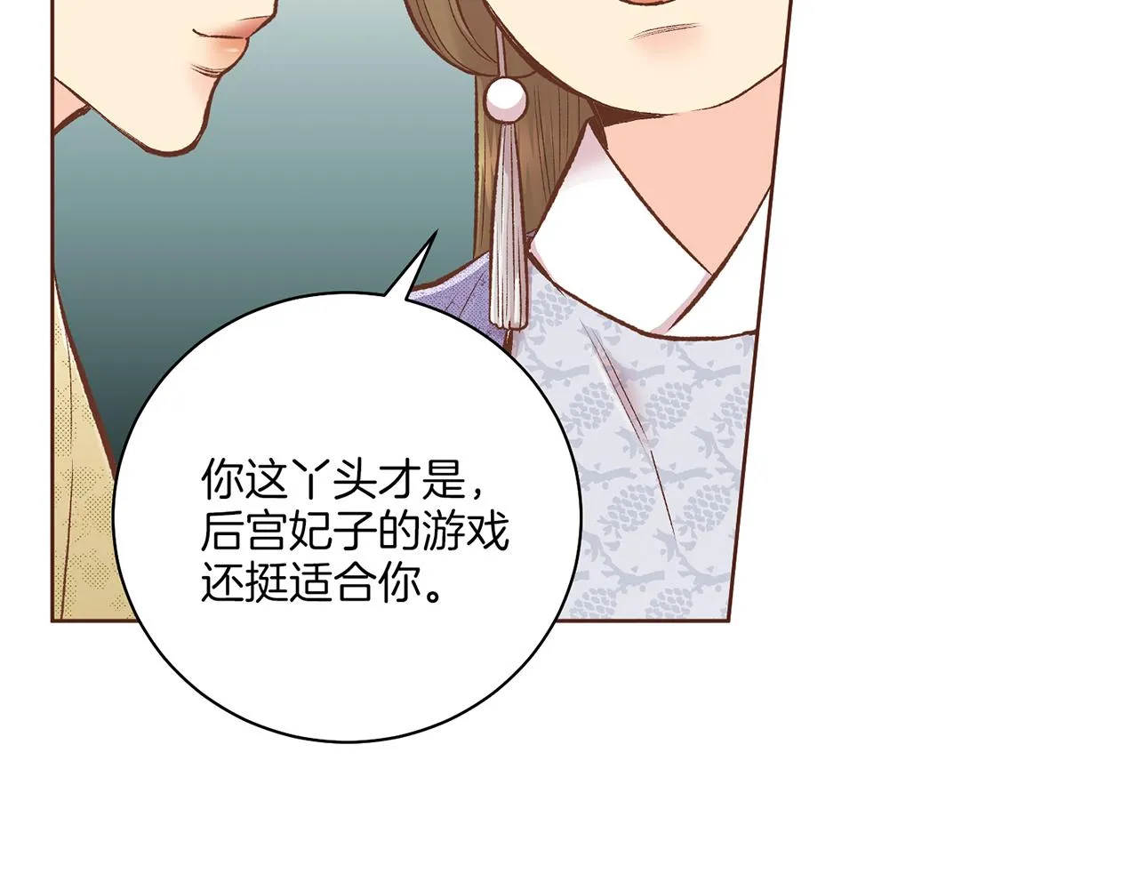 第228话 宫中传闻 第75页
