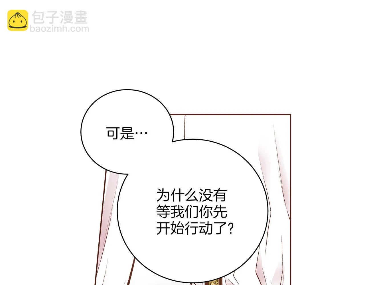 第228话 宫中传闻 第76页